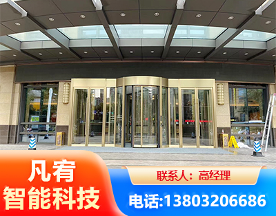 宜春旋转门