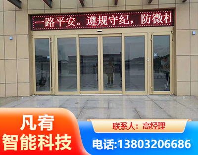 宜春自动门